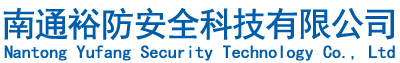 厨房自动灭火装置|镁质钢面防火板|镁质钢面排烟复合风管厂家直供南通裕防安全科技有限公司