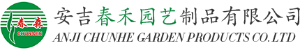木花盆_木制桌椅_木制秋千-安吉春禾园艺制品有限公司