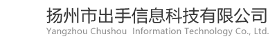 扬州市出手信息科技有限公司1