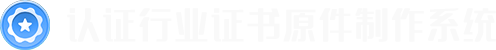 奖牌制作系统