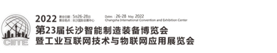CIITE -中国智博会,武汉中展励华展览有限公司