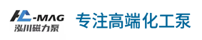 innomag磁力泵_panworld磁力泵_耐酸碱磁力泵_三和不锈钢磁力泵-江苏冠裕流体设备有限公司