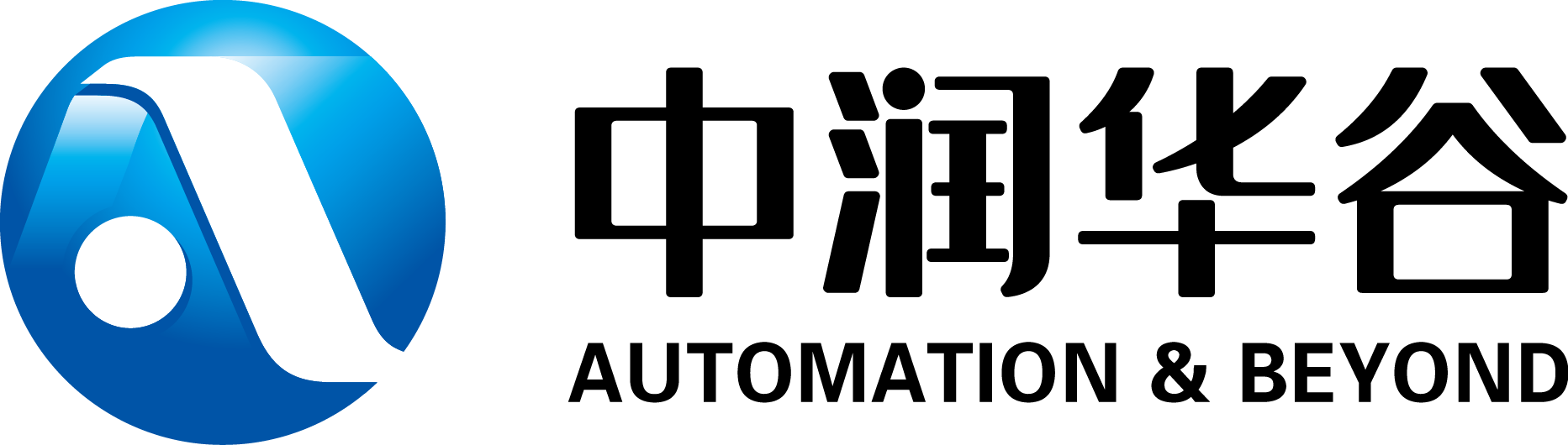 中润华谷