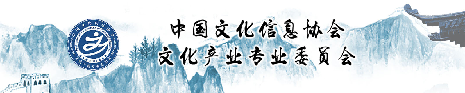 首页 - 文化产业专业委员会