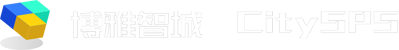 博雅智城 · CitySPS