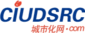 城市化网——城镇化门户网站