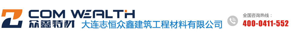 大连瓷砖胶泥,大连瓷砖粘结剂,大连外墙保温胶泥,大连苯板胶泥厂家,大连结构胶厂家-大连志恒众鑫建筑工程材料有限公司