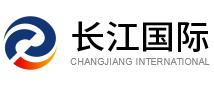 张家港保税区长江国际港务有限公司