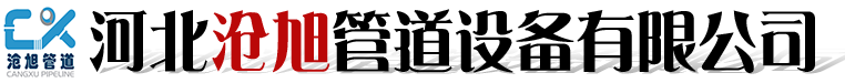衬塑管道,钢衬塑管道,衬胶管道,衬胶钢管,衬四氟管道,衬四氟钢管,衬氟管道,衬聚氨酯管道,内衬聚氨酯钢管,聚氨酯耐磨管-河北沧旭管道设备有限公司