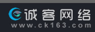 诚客网络——广西南宁网站建设专家
