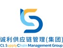 上海诚利国际供应链--物流-供应链-进口商品
