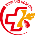 无极血康中医医院 – 中医血液病重点专科医院，医保定点医院。
