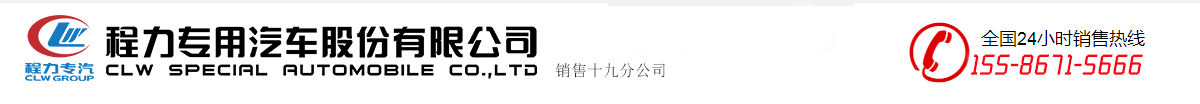 平板运输车-挖机拖车-程力专用汽车股份有限公司