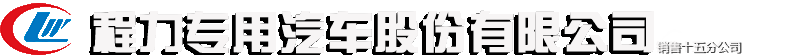 平板车运输车,清障车价格,冷藏车随车吊厂家,高空作业车 - 程力专用车厂家