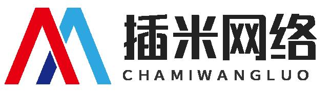 竞价托管SEM百度推广代运营搜索信息流广告公司-澄迈插米网络科技有限公司