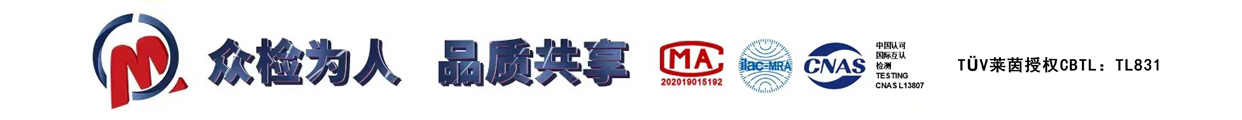 Bis_pse认证_Meti_Ul2743认证_检验报告_电子烟CB认证_众检检验认证