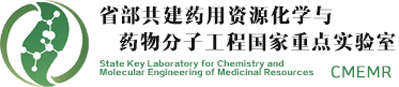 药用资源化学与药物分子工程实验室