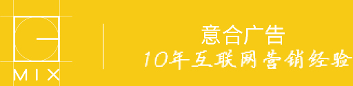 意合广告「官网」- 为企业提供全方位一站式网络营销解决方案-更好·更多·更实惠的原创H5高端定制平台-h5案例,h5定制,h5制作