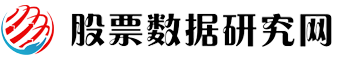 股票数据研究网