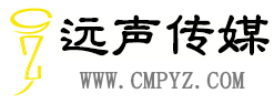 配音_配音网_专业配音_配音公司_网络配音-远声传媒