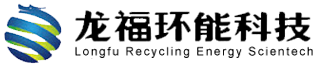 龙福环能科技股份有限公司