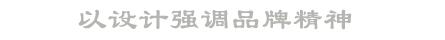 山东豪庭建设集团有限公司 - 专注办公餐饮酒店娱乐教育商铺空间装饰设计