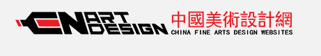 中国美术设计网-深圳美术集团有限公司