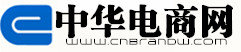 电商网—www.cnbrandw.com电商网站零售媒体！