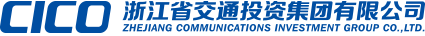 浙江省交通投资集团有限公司