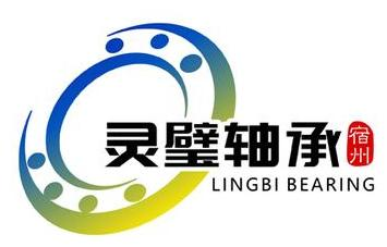 灵璧轴承