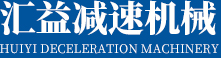 硬齿面齿轮减速机,减速机生产厂家-淄博汇益减速机械