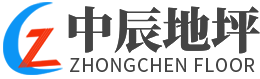 PVC防静电地板-金刚砂密封固化地面-环氧树脂地坪施工-地板打蜡公司-[广东中辰地坪]专业从事防静电地板及环氧树脂地坪工程