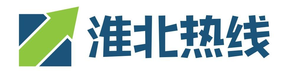 淮北热线