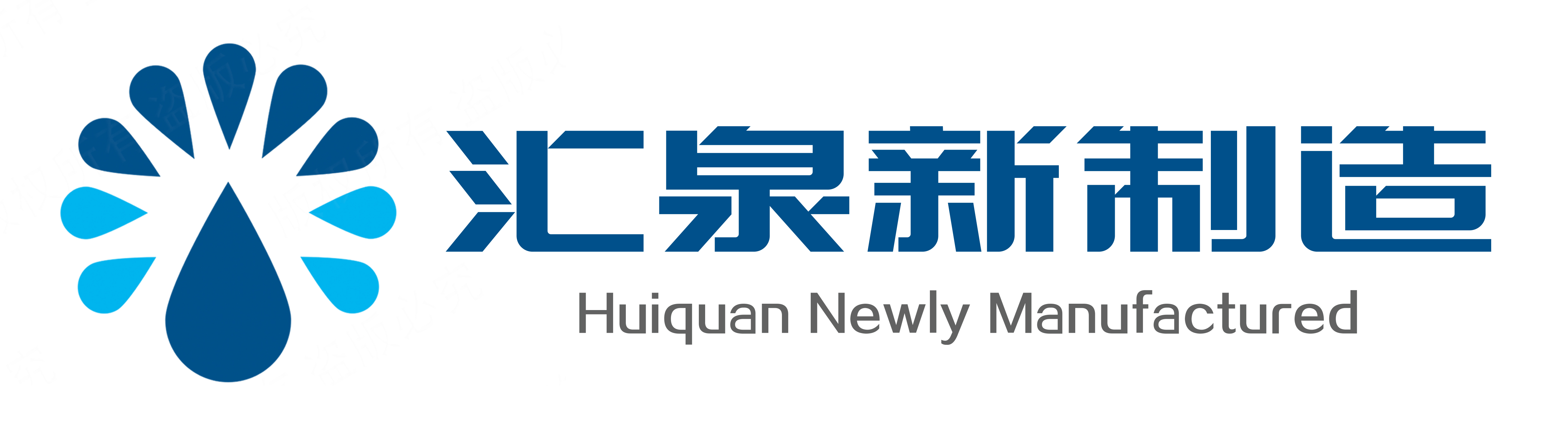 山东汇泉厨业有限公司_汇泉厨具