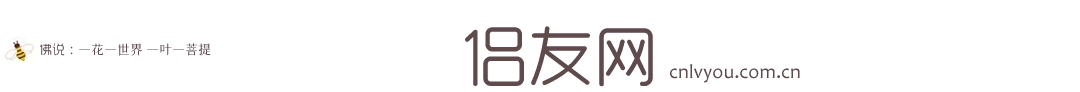 侣友网-恋爱情感|婚姻家庭|情感故事|西绿网CNLVYOU