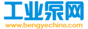 泵产业综合信息门户 - 泵业网