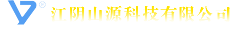 后整理除尘-拉毛除尘-烫光油烟净化-纺织除尘空调-江阴山源科技有限公司