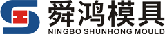 宁波舜鸿精密模具有限公司|宁波模具|北仑模具厂|冲压模具|宁波北仑模具厂|宁波五金冲压模具_宁波舜鸿精密模具有限公司_宁波模具_北仑模具厂_北仑冲压模具_舜鸿模具_宁波模具厂_宁波冲压模具厂_宁波冲压五金模具