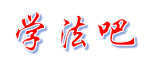思客驿站 - WeCenter 社交化知识问答社区程序