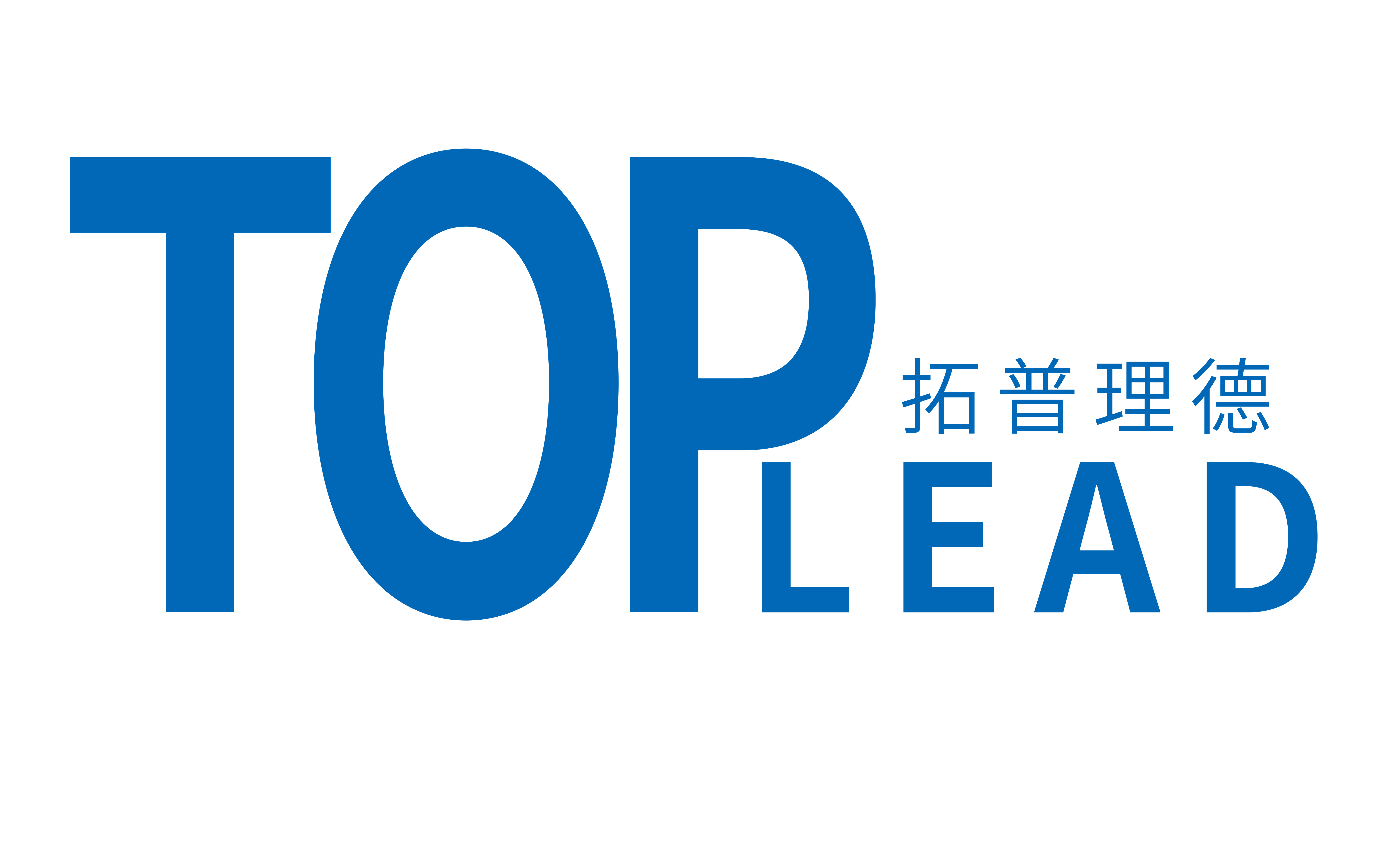 领导力训练咨询拓普理德-领导力训练·咨询机构