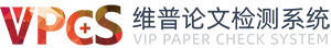 维普查重_维普论文查重入口_维普网论文检测系统【官方正版】