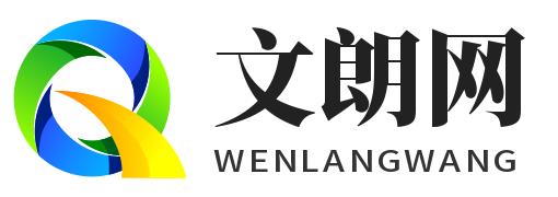 文朗网 - 生活百科信息分享