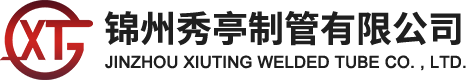 锦州秀亭制管有限公司-锦州秀亭制管有限公司,EGR内管,辽宁不锈钢焊管,EGR 扁管