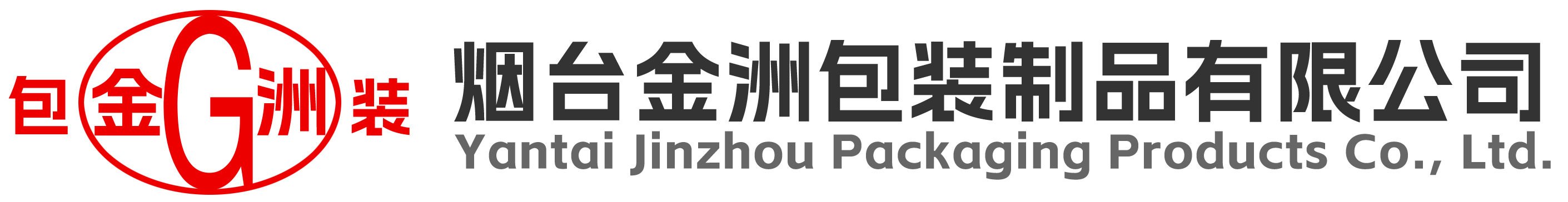烟台胶带-烟台金洲包装制品有限公司
