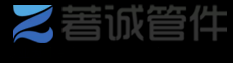 美标钢管 - 对焊管件 - 锻制管件和法兰 - 上海著诚管件制造有限公司