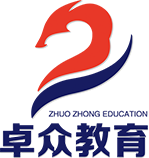 官网天津卓众教育-天津培训|天津网络工程培训|天津物流师培训|天津营销师培训|天津商务秘书培训