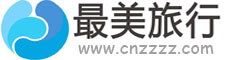 旅游景点大全,旅游景点推荐,旅游景点排行,最美旅行网