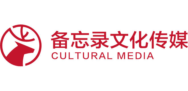 官网首页 - 广州备忘录文化传媒有限公司