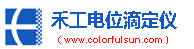 电位滴定仪-全自动在线电位滴定分析仪-禾工科学仪器