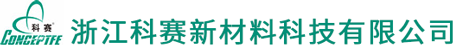 浙江PTFE管棒板厂家-PEEK棒板-PVDF棒板-PFA管批发-浙江科赛新材料科技有限公司